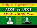 ACCB vs ACCB Dream11 Team | ACCB vs UCCB Dream11 Prediction | ACCB vs UCCB Dream11 Team Today Match