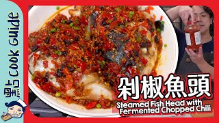 【剁椒魚頭🐟】魚檔系列ENCORE！滿滿辣椒其實係小辣🌶？Steamed Fish Head with Fermented Chopped Chili [Eng Sub]