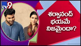 Hat-Trick flop for Sharwanand..? - TV9