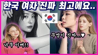 (ENG)우크라이나 미녀들이 말하는 한국여자가 부러운이유 TOP7