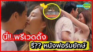 (คลิป) โอ้ววว .. อลังเว่อร์ ✨ ผู้จัดละครคนดัง สละโสดเเล้ว เผยคลิปพรีเวดดิ้งสุดยิ่งใหญ่ !!!