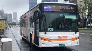 「首都客運」藍36路線 往捷運昆陽站 EAL-1652 創奕金旅弘鉅電動巴士 2022/10/12攝