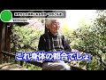 【養老孟司】その考え方不自然ですよ…この問いであなたの思想を今一度見直して欲しい