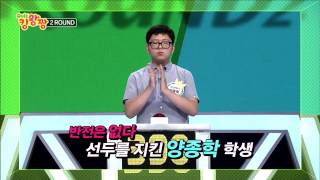 QUIZ 킹왕짱 20회 / YTN 사이언스