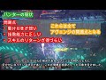 【新たな発見】リワークを控えるhuの現状【pso2ngs】