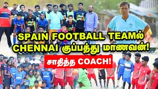 Spain CF Fuenlabrada Football Team-ல் விளையாடும் சென்னை குப்பத்து மாணவன்! | Inspirational story