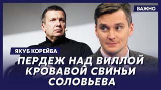 Политолог из Польши Якуб Корейба о том, как Трамп унизил Путина по телефону