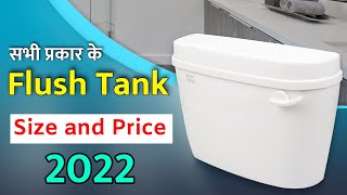 ALL Type Parryware Flush tanks Price | best flush tank | flush tank toilet |best flush tank in india