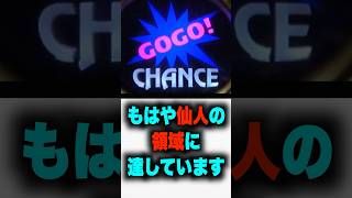 ジャグラーが上手い人の特徴3選