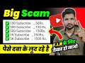 Big Scam on YouTube ! New YouTubers ध्यान से सुनो । Technical israr