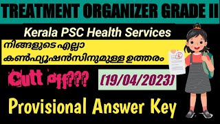 TREATMENT ORGANIZER GRADE II/PREVIOUS YEAR QUESTION PAPER DISCUSSION/PROVISIONAL ANSWER KEY -2023