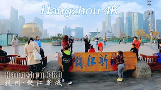 4K China Zhejiang Hangzhou Qianjiang New City CBD street  Walk Tour