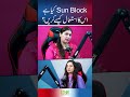 sun block kiya ha or kaise isse use karen dr. tayyaba zahra zainab gondal about lifestyle