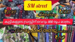 CHEAP and BEST street shopping from മിട്ടായിത്തെരുവ്~ വെറും ₹50 രൂപയ്ക്ക് #calicut #mittayitherivu