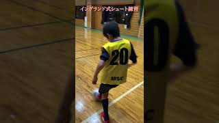 小学生のイングランド式シュート練習#サッカー #イングランド式シュート #和光シティサッカースクール　#サッカー　#和光市