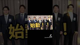 公益社団法人守山青年会議所　2024年スタート