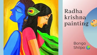 Radha krishna acrylic painting tutorial।Radha krishna painting step by step tutorial। Bongo Shilpo।