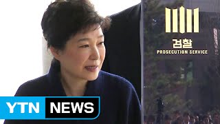 중앙지검 첫 전직 대통령 소환...철통 보안 / YTN (Yes! Top News)