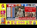 understand the political importance of mansa maha nagar palika general election 2025 tv9gujarati