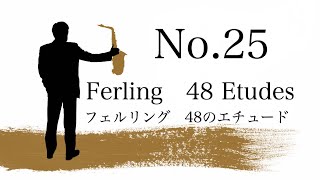 サクソフォン / フェルリング 48の練習曲より 25番