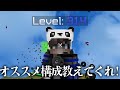 【マイクラ】初心者必見 99.9%勝ちやすくなる神パーク構成を教えちゃいます hypixel skywars【minecraft】