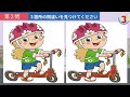 【間違い探し】少し難しい脳トレ！日々のスキマ時間や移動時間に最適な頭の体操で老化予防！【クイズ】