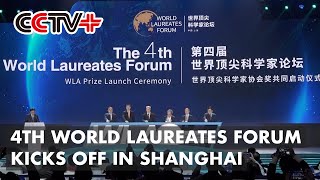 4th World Laureates Forum Kicks off in Shanghai