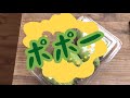 謎の果物！？ポポーを食べる