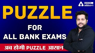 PUZZLE FOR ALL BANK EXAMS अब होगी  PUZZLE आसान