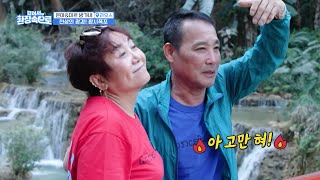 “웃어🔥” 방가네의 꽝시폭포에서 부모님 커플 사진 찍기 대작전! 📸 [걸어서 환장 속으로] | KBS 230226 방송
