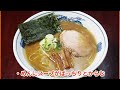 人気ラーメン店ランキングtop402024年最新版！美味しいと評判の今一番行きたいラーメンチェーン一覧！