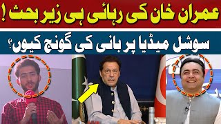 Release of Imran Khan is Under Discussion | Mansoor Ali Khan | Hum News