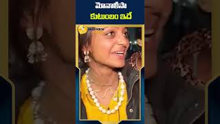 మోనాలిసా కుటుంబాన్ని చూడండి #monalisa #monalisaviralvideo #kumbhmela2025 #idendiramaccha