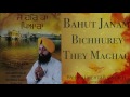 gurbani shabad kirtan bahut janam bichhurey they maghau by bhai mehtab singh ji red records