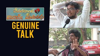 Devarakondalo Vijay Premakatha Public Talk | Vijay Shankar | Mouryani | Sadachandra | Daily Culture