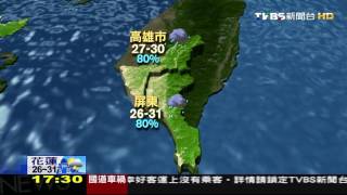 【TVBS】西南氣流明報到　恐釀致災暴雨嚴防