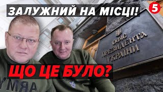 Побоялися звільнити чи все це ФАЛЬШ? Яка мета таких гучних закидів?