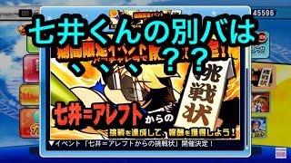 来週は七井くんの挑戦状！七井くんは覚醒が控えてるので来週別バはないかな？！『サクスペ』実況パワフルプロ野球 サクセススペシャル