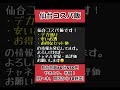 ビール付き飲み放題、60分550円！月〜木は、開店〜18時まで焼き鳥半額！仙台焼き鳥とワイン 大魔王 eden 仙台 コスパ 居酒屋