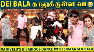 Vadivelu காலுக்குள்ள பூந்துகிட்டு Dance ஆடிய Bala | Vadivelu-வை மிரளவிட்ட Sivaangi \u0026 Raveena