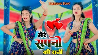 Latest Love Story Song 2024 || मेरे सपनो की रानी || Mere Sapno Ki Rani || Kamlesh Sinoli