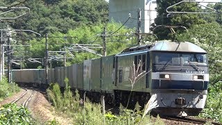 急勾配! 瀬野八を下る1300t貨物列車2本