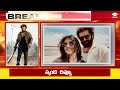 స్కంద రివ్యూ.. skhanda hit or flop skanda review skanda rating boyapati srinu lovle telugu