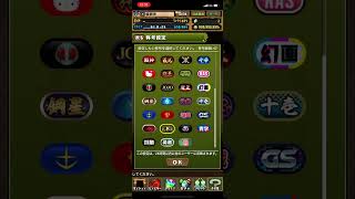 【パズドラ】ガチャドラフィーバーにて131個目の王冠を獲得しました 【ガチャドラフィーバー】 #パズドラ #ガチャドラフィーバー #shorts