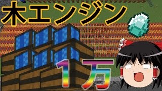 【Minecraft】工業の力で巨大都市を築くpart26【マイクラゆっくり実況】