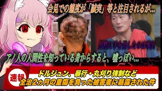 広末涼子の夫、キャンドル・ジュンの恐怖を感じさせる内容にネット民「世も末涼子」｜続報まとめ【短編解説】