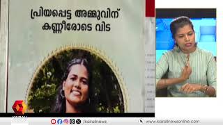 പത്തനംതിട്ടയിലെ  നഴ്‌സിംഗ് വിദ്യാർത്ഥിയുടെ മരണം : ദുരൂഹത ആവർത്തിച്ച് സഹോദരൻ