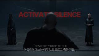 듄(2021) 명장면 | 하코넨 남작 SILENCE | 한글 자막, 해석 | HD 화질