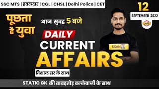 12 September Current Affairs | Current Affairs Today | Static GK Current Affairs 2022 by Vishal Sir