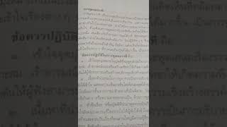 การพูดโต้วาที การพูดยอวาที วิชาภาษาไทย ม.3 ครูเนตรนภา นิชานนท์